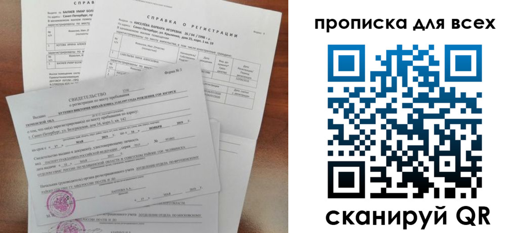 прописка поиск в Петушках