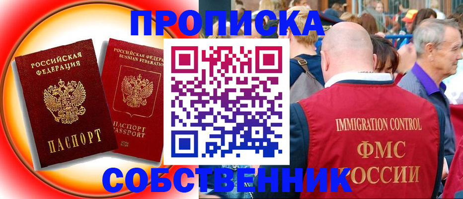 временная регистрация законно в Петушках