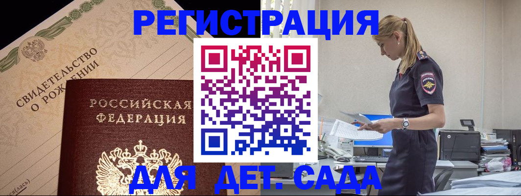 прописка штамп в Петушках